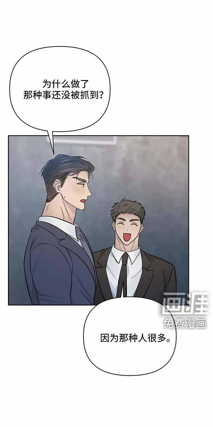 真正的面目第30话图