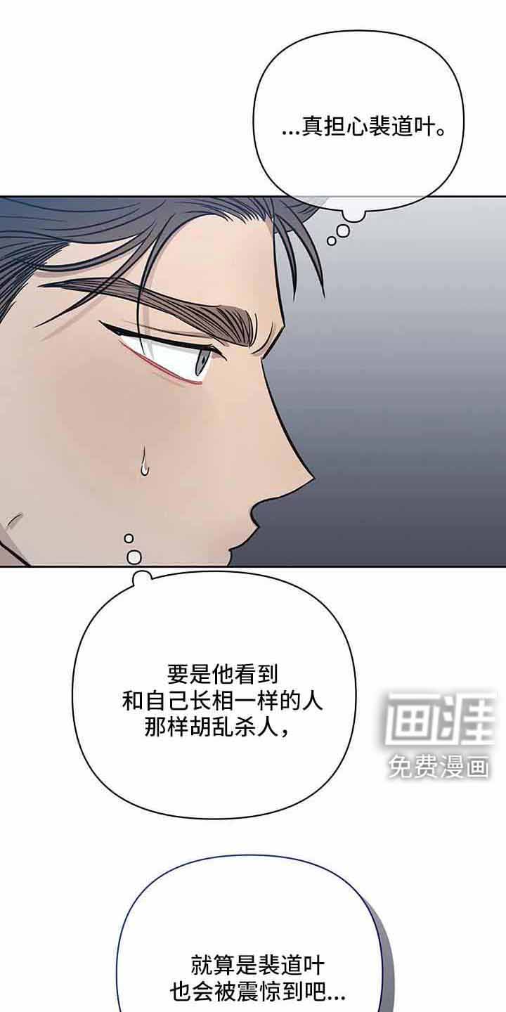 真正的面目第30话图