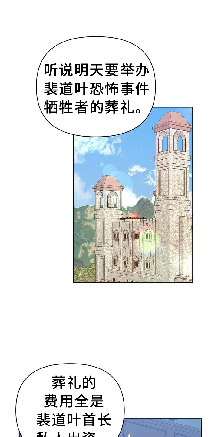 真正的面目第31话图