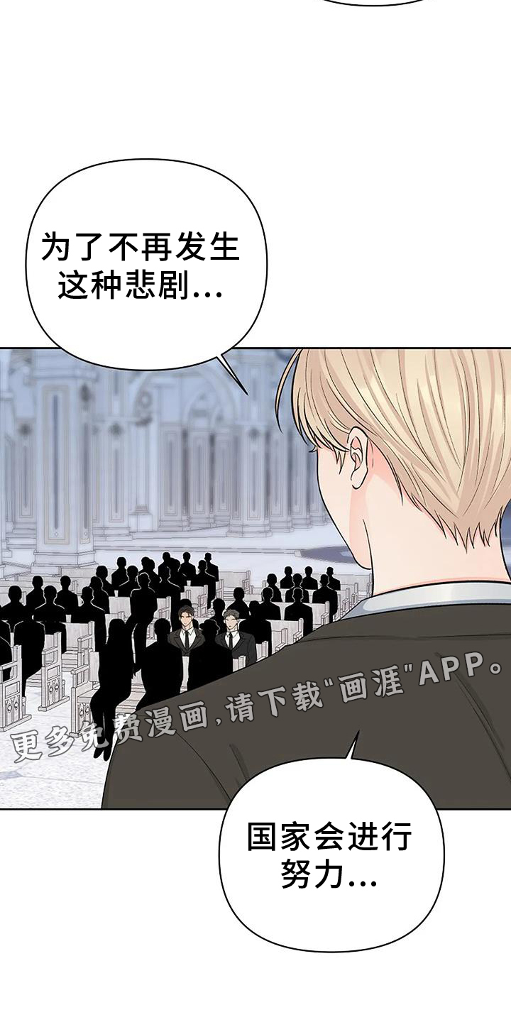 真正的面目第31话图