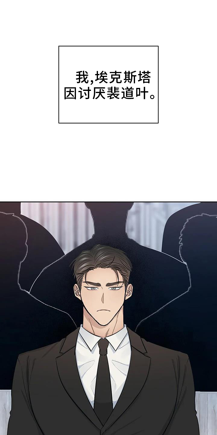 真正的面目第32话图