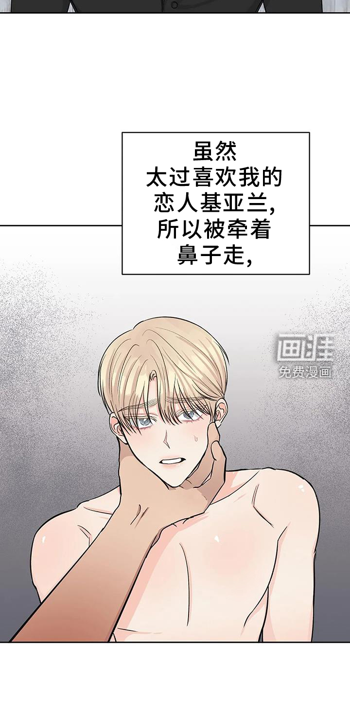 真正的面目第32话图