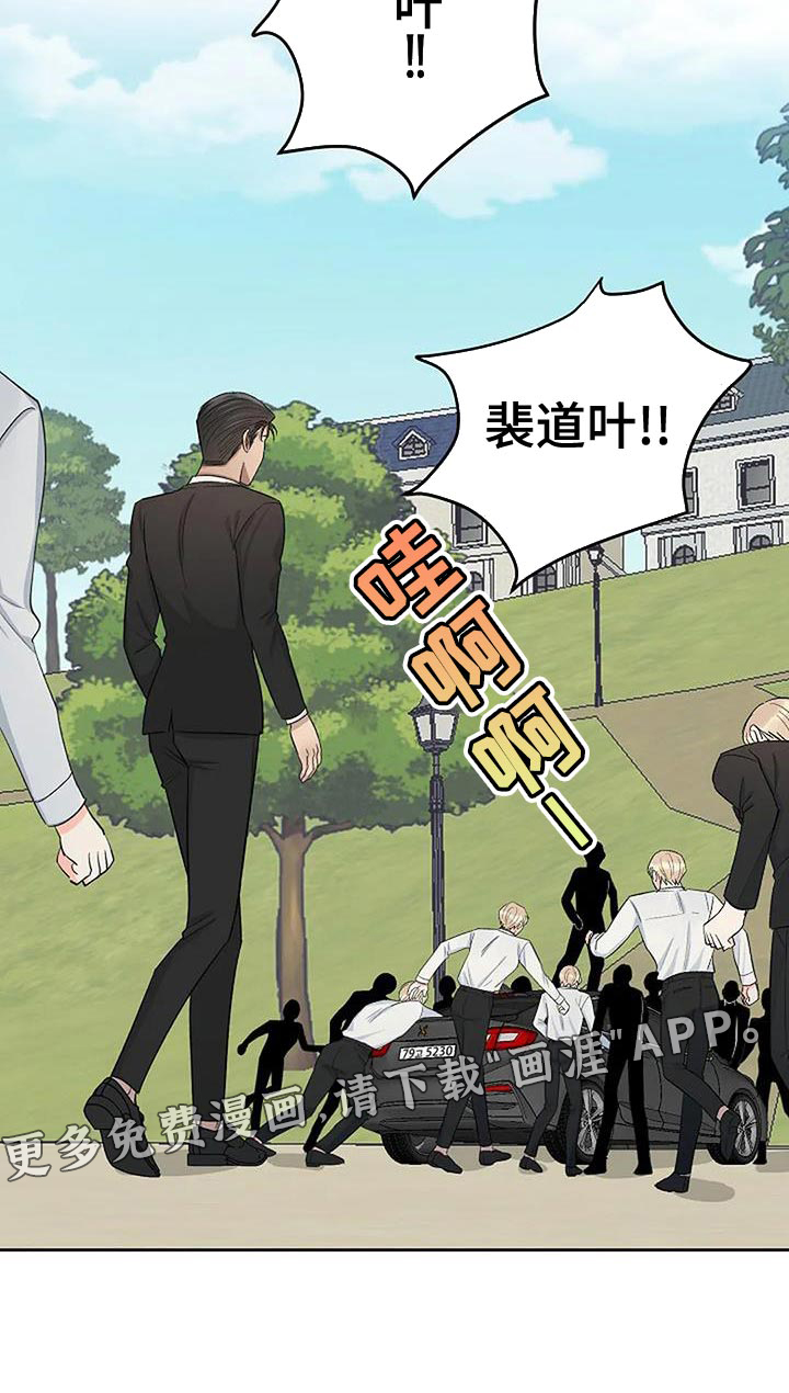 真正的面目第33话图