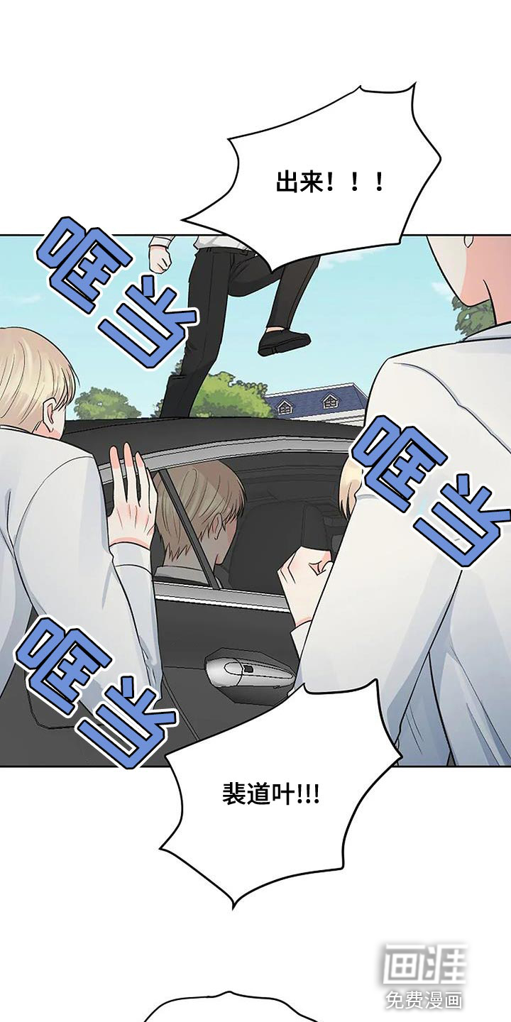 真正的面目第34话图