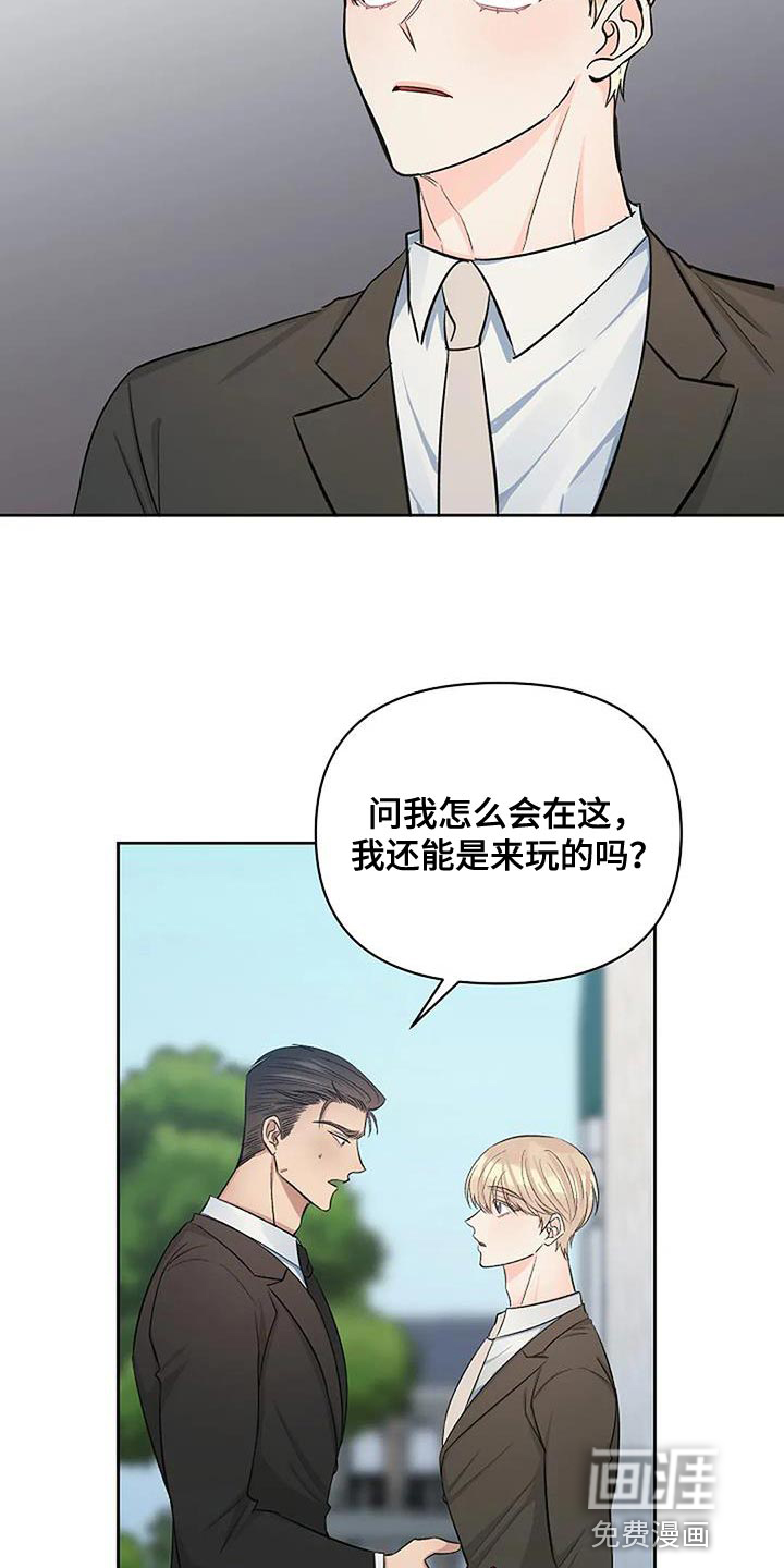 真正的面目第35话图