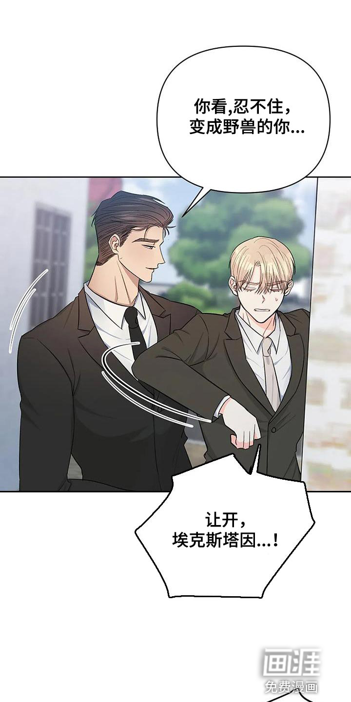 真正的面目第37话图