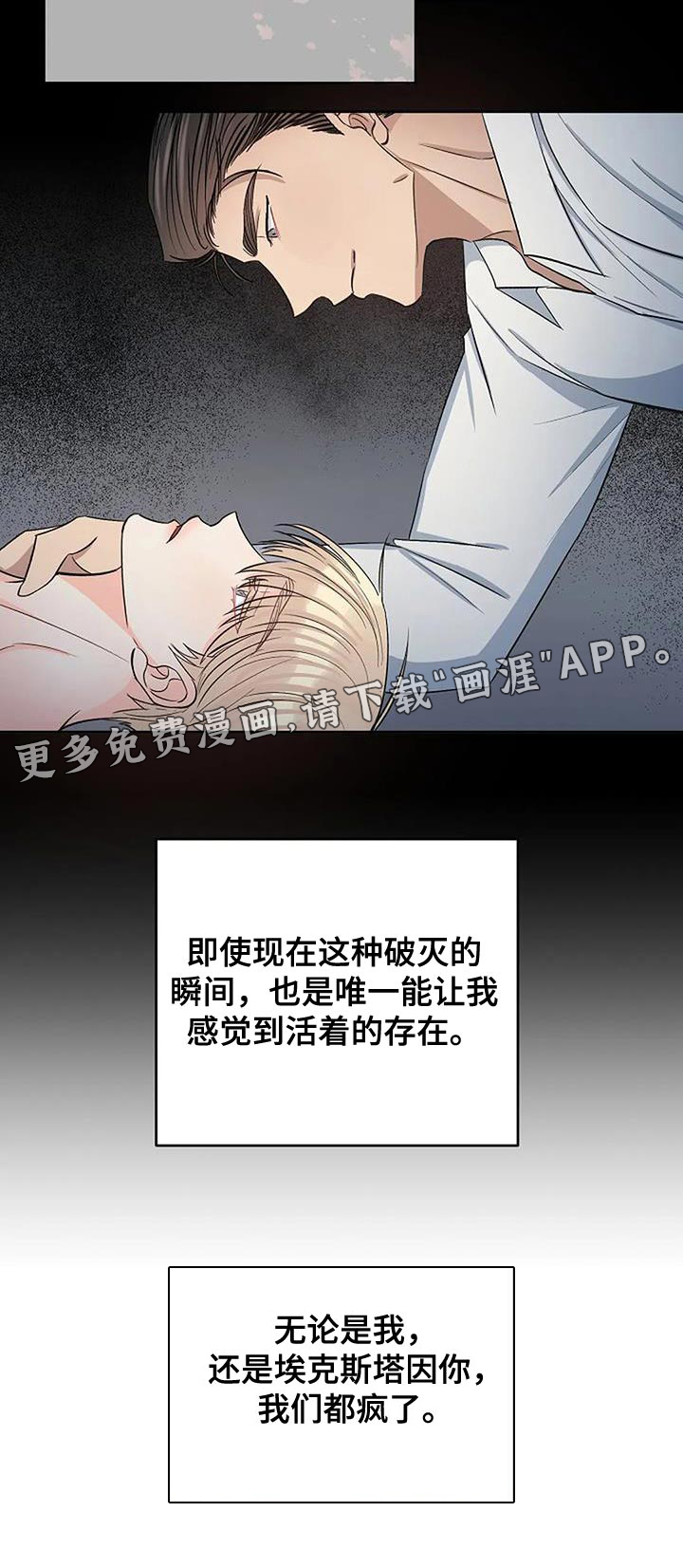 真正的面目第37话图