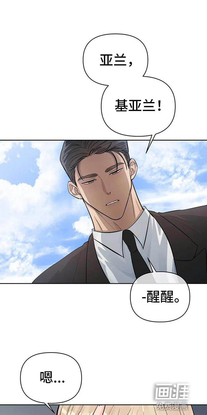真正的面目第38话图