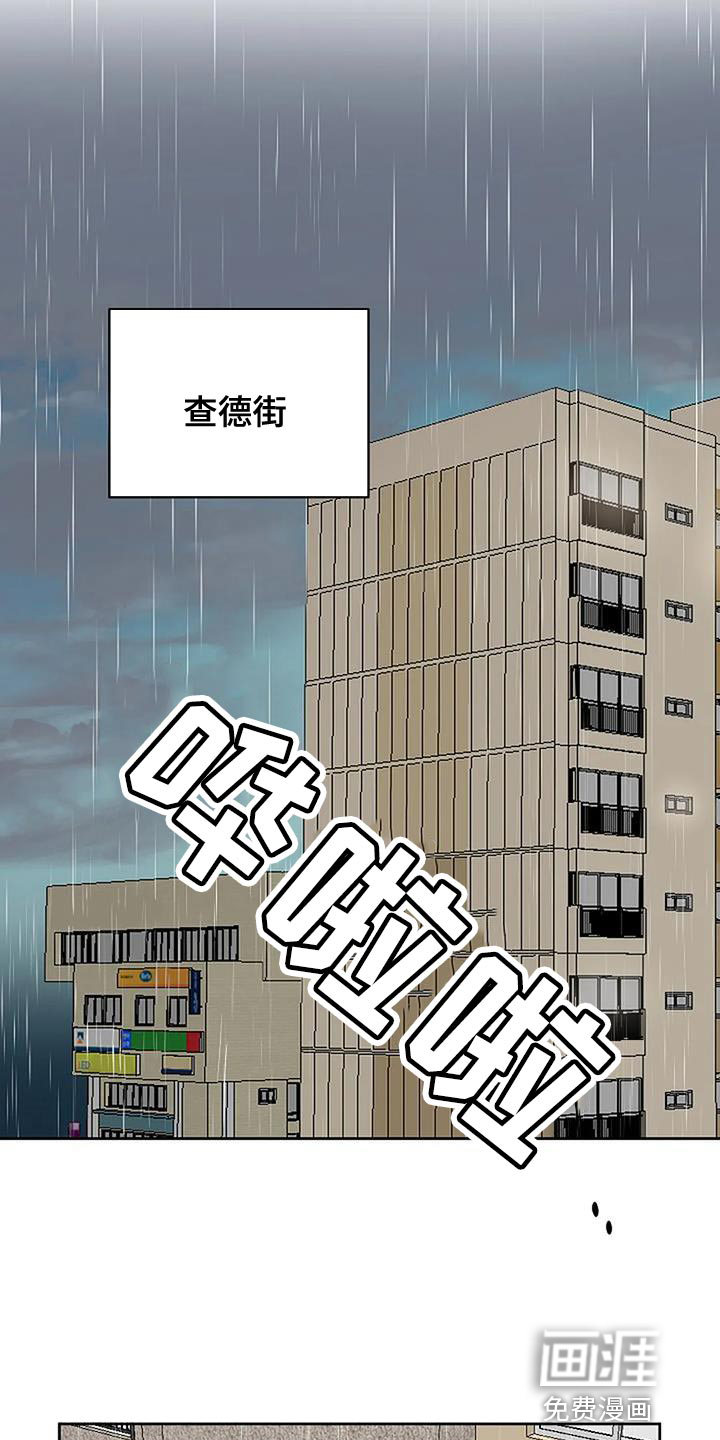 真正的面目第39话图