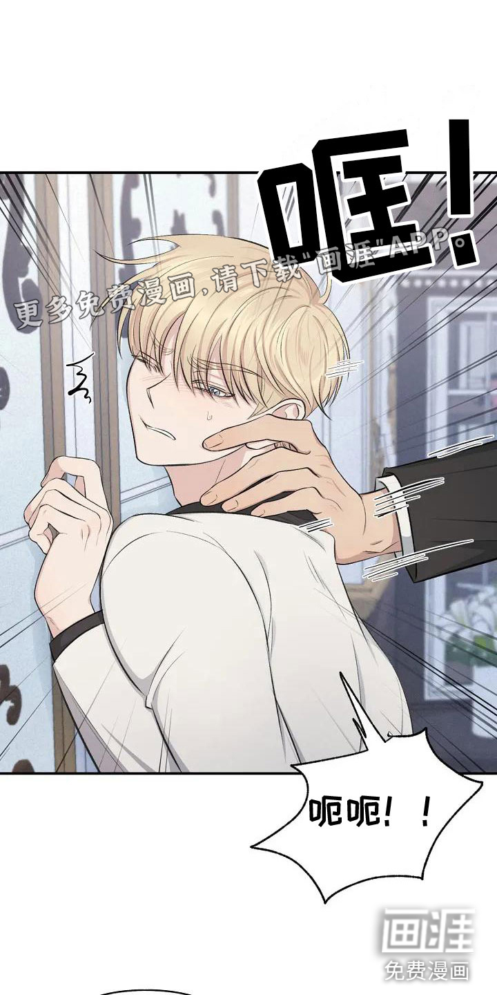 真正的面目第4话图