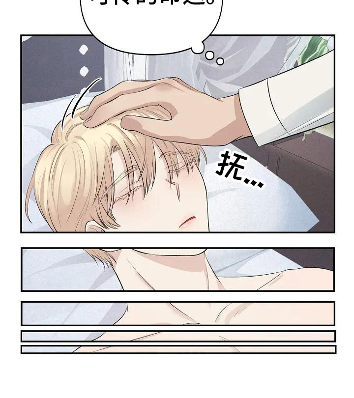真正的面目第4话图