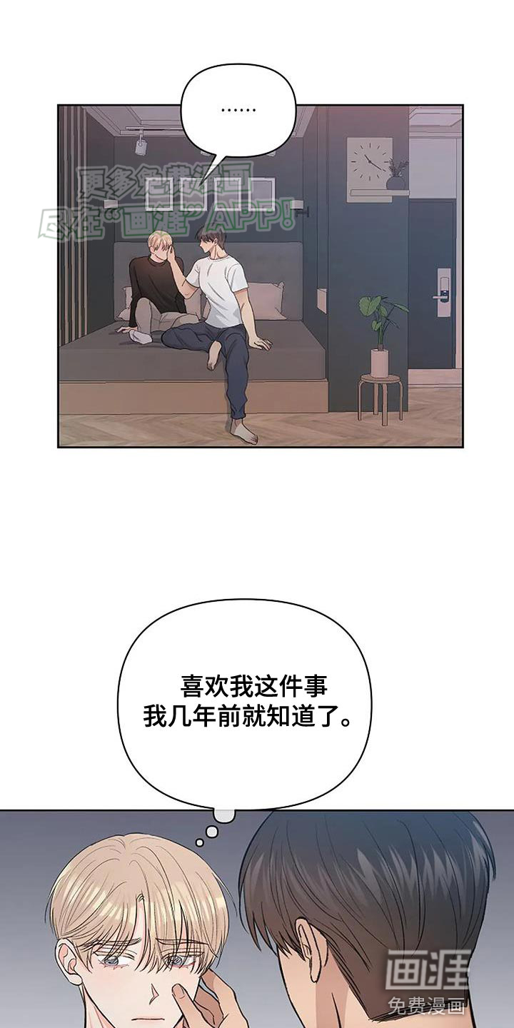 真正的面目第41话图