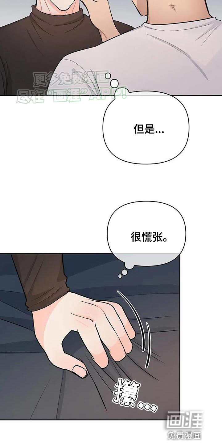 真正的面目第41话图