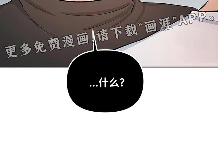 真正的面目第41话图