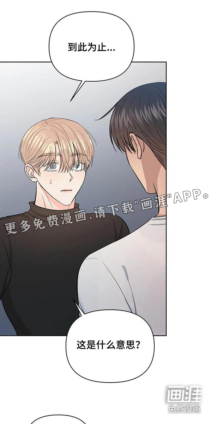 真正的面目第42话图