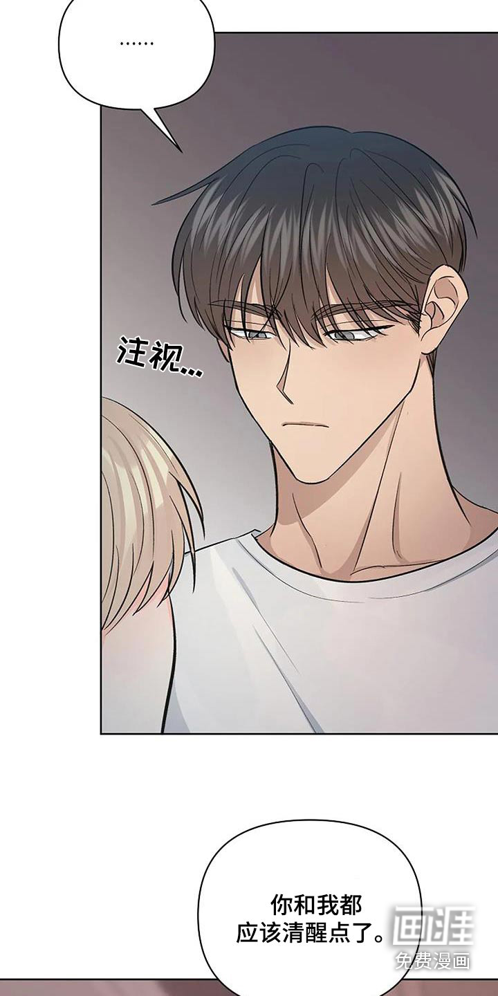 真正的面目第42话图