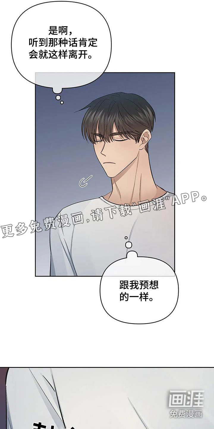 真正的面目第43话图