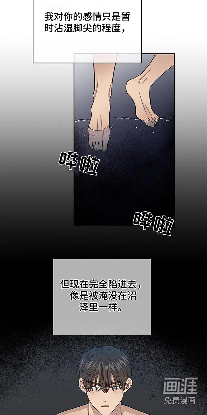 真正的面目第43话图