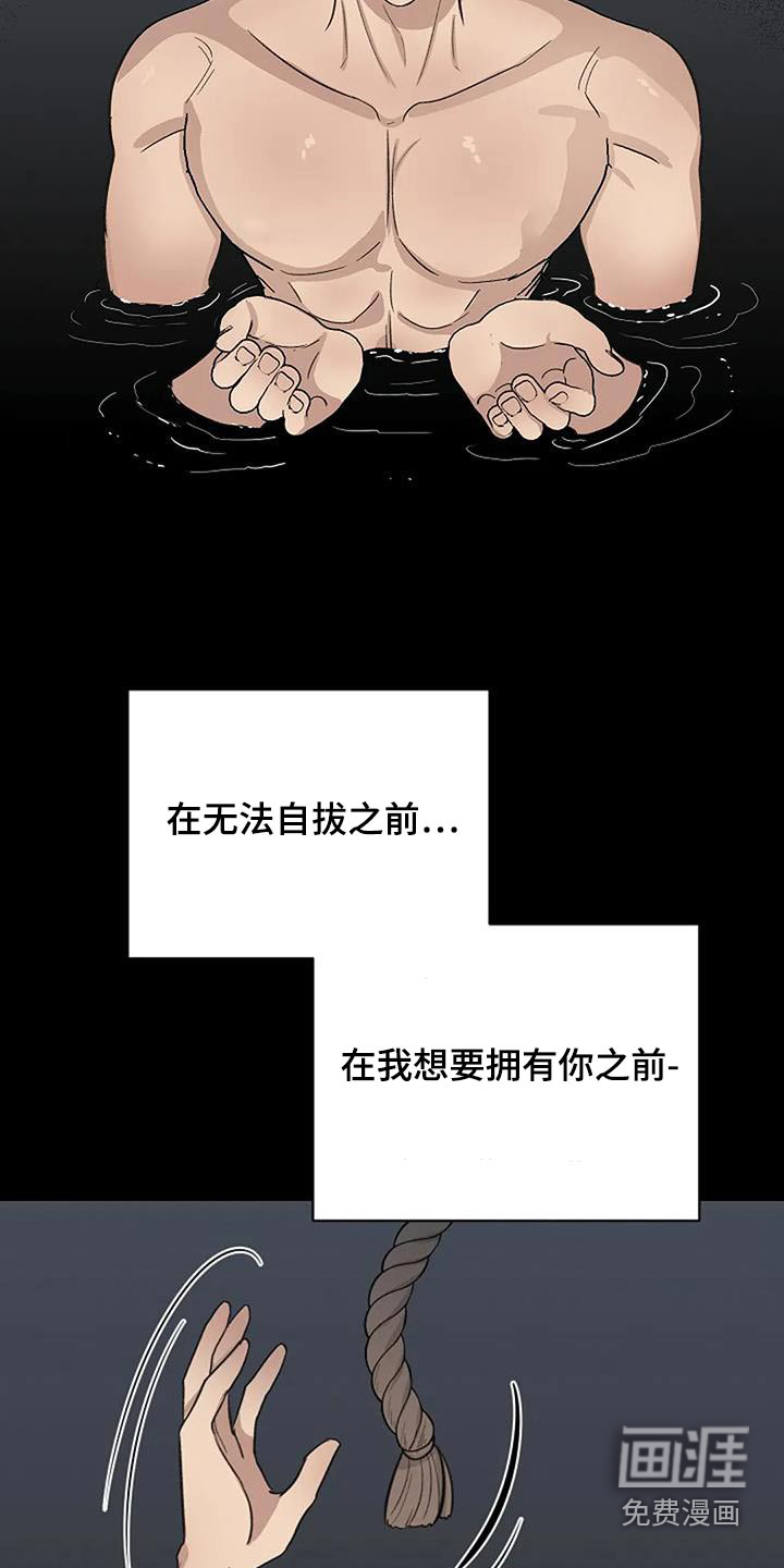真正的面目第43话图