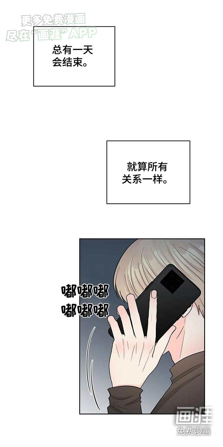 真正的面目第44话图