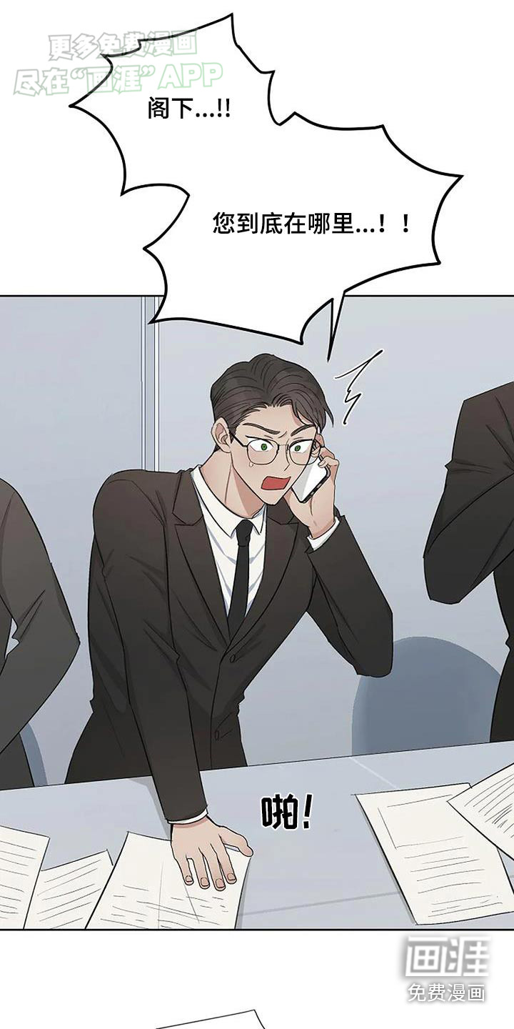 真正的面目第44话图