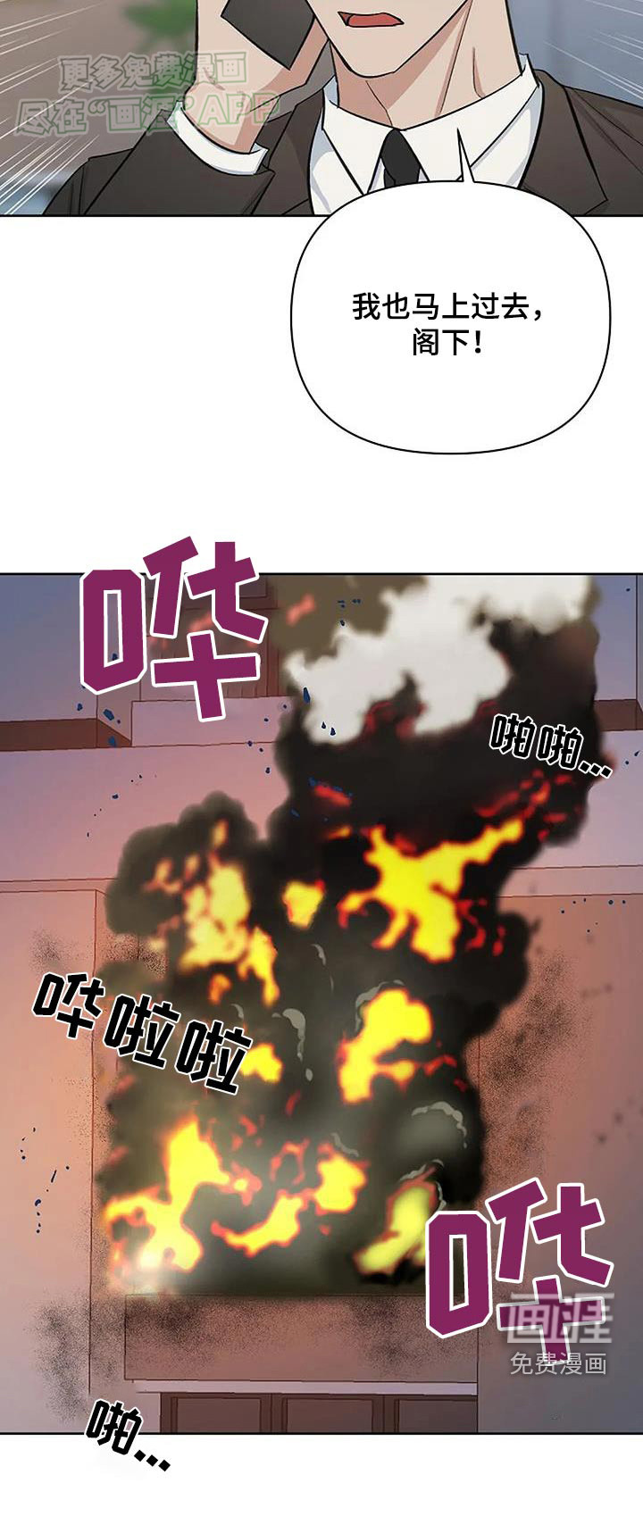 真正的面目第44话图