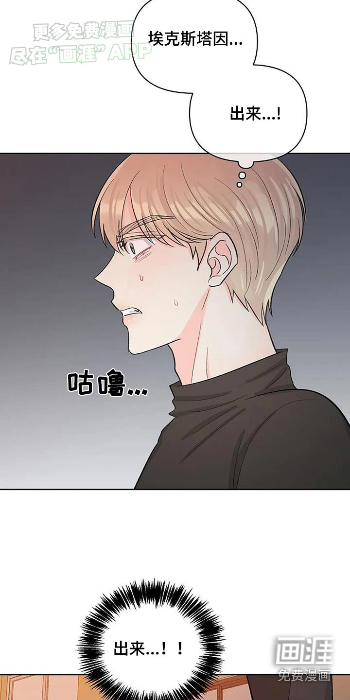 真正的面目第45话图