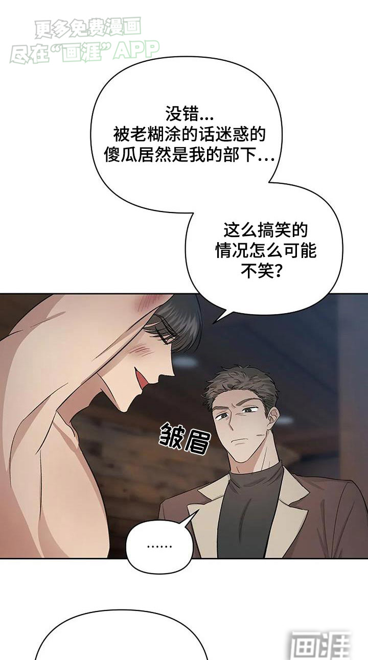 真正的面目第47话图