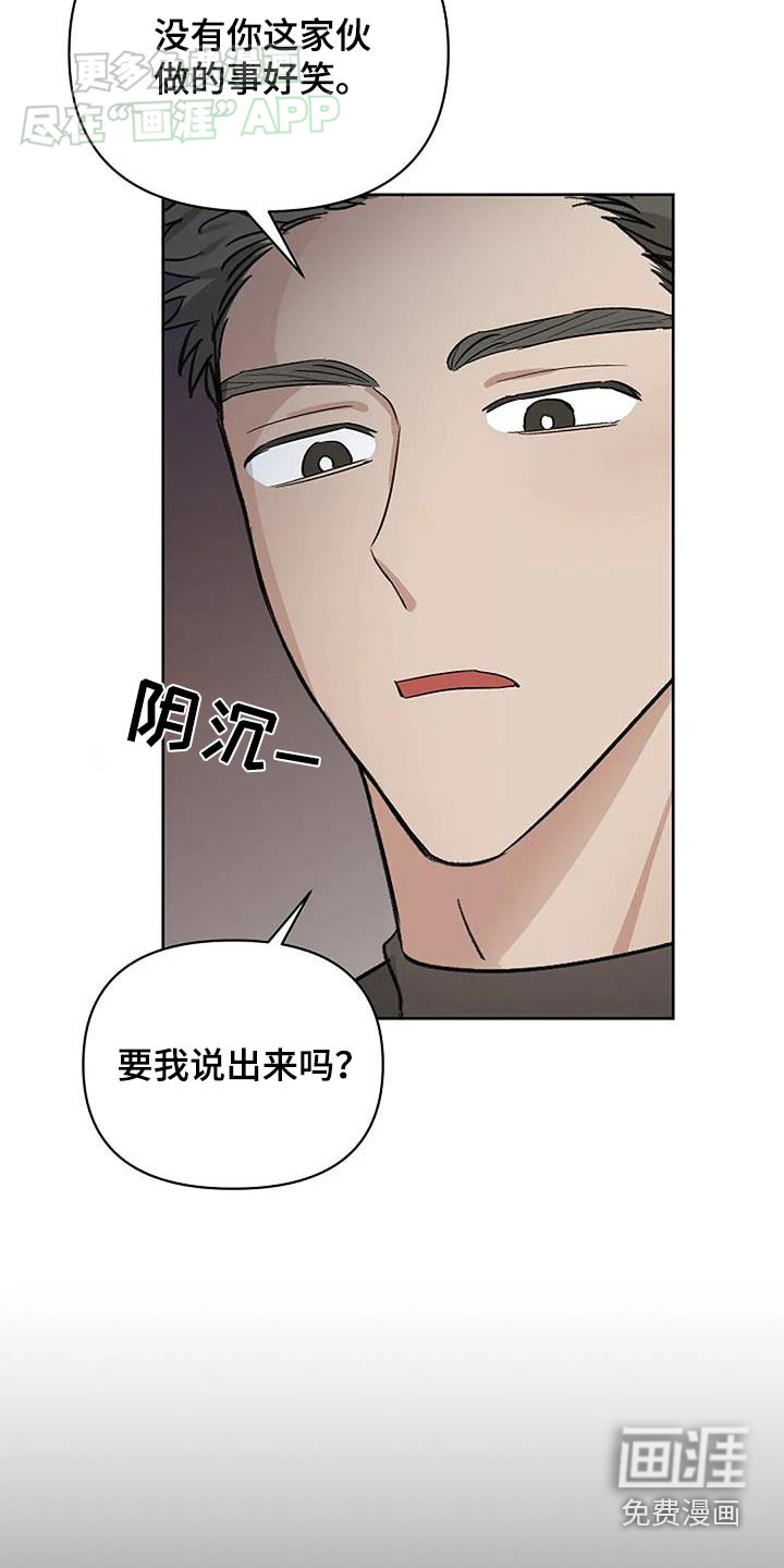 真正的面目第47话图
