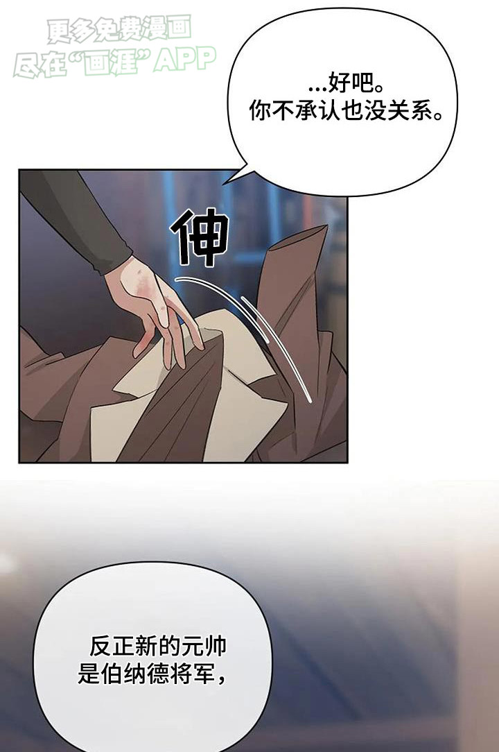 真正的面目第49话图