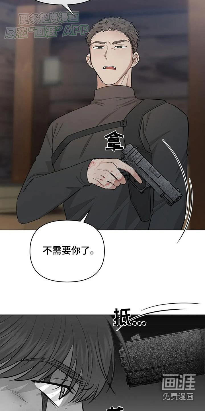 真正的面目第49话图