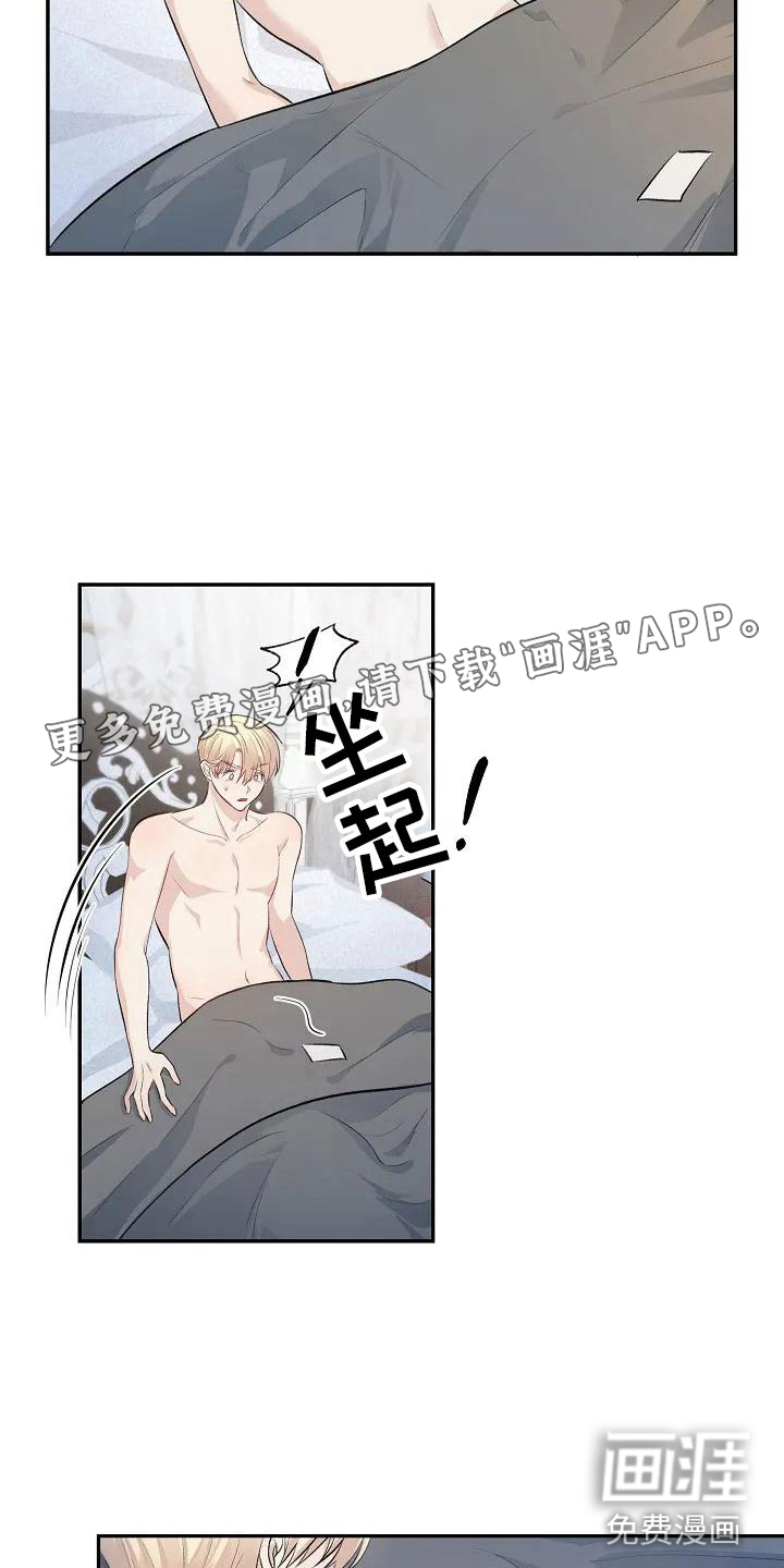 真正的面目第5话图