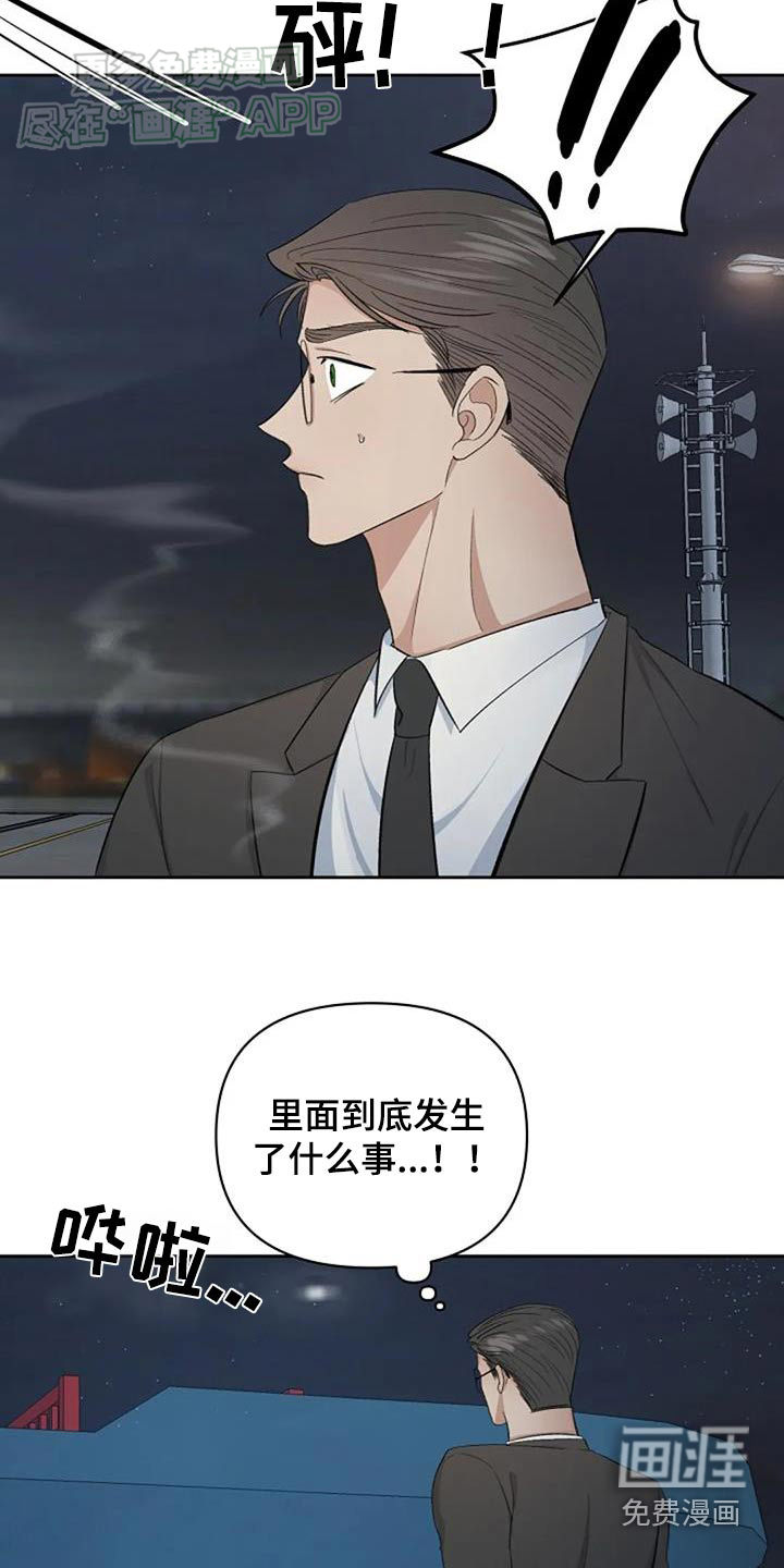 真正的面目第50话图