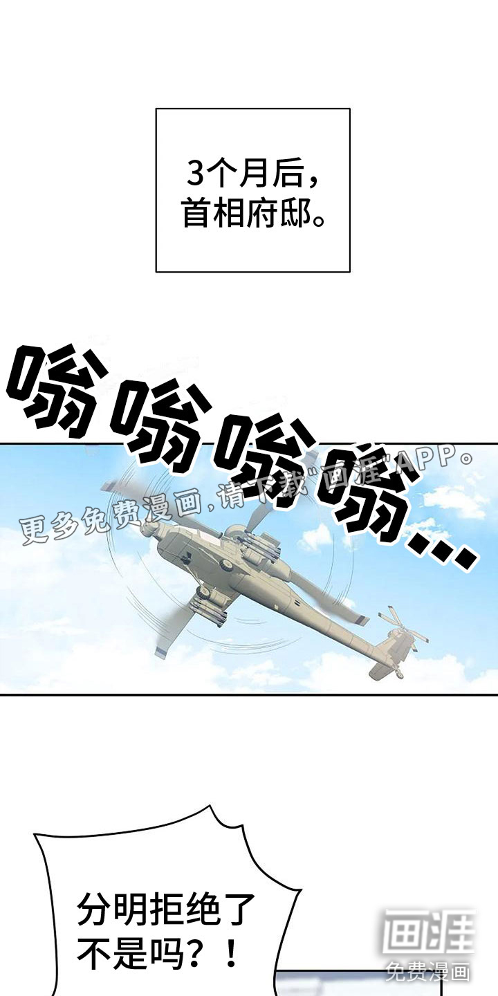 真正的面目第6话图