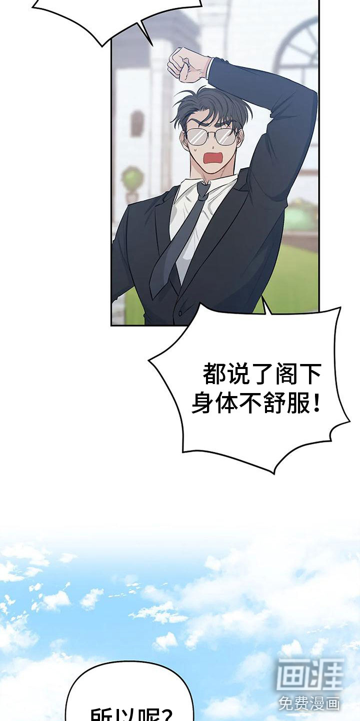 真正的面目第6话图