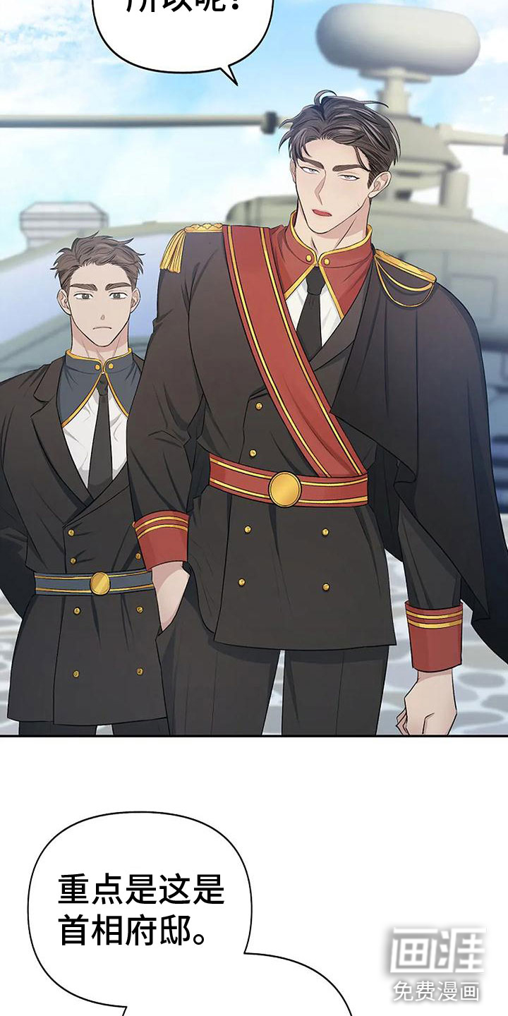 真正的面目第6话图