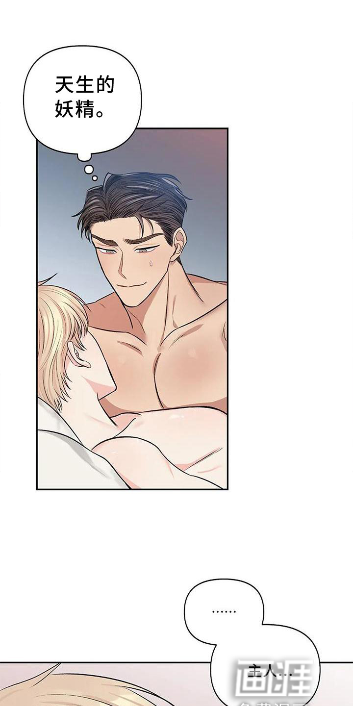 真正的面目第9话图