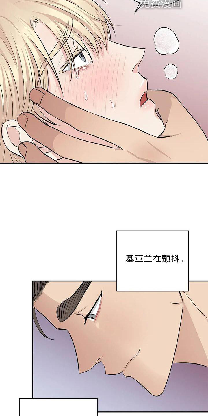 真正的面目第9话图