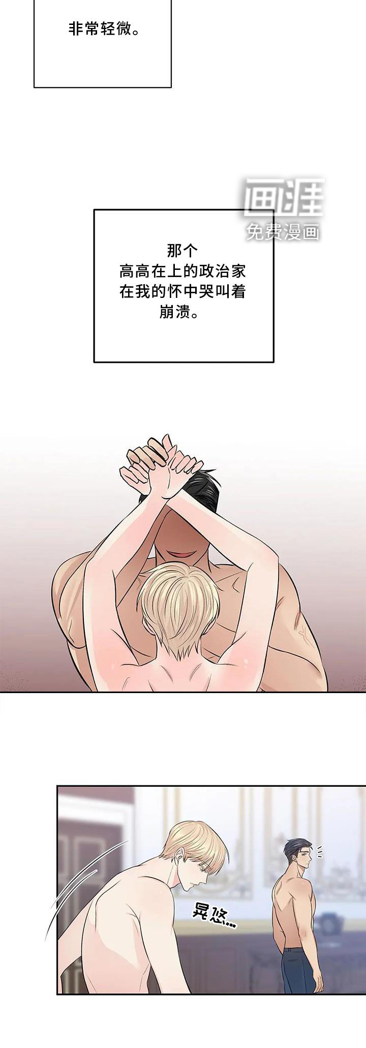 真正的面目第9话图