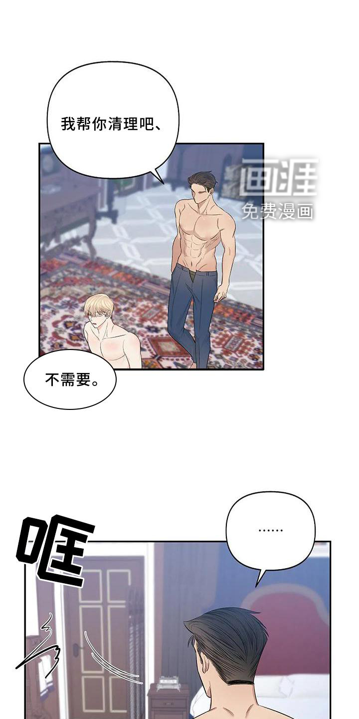 真正的面目第9话图