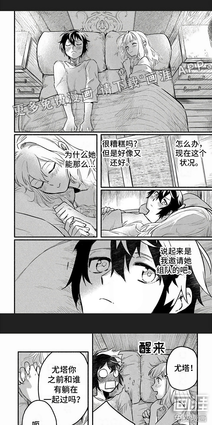 支援魔导士第11话图