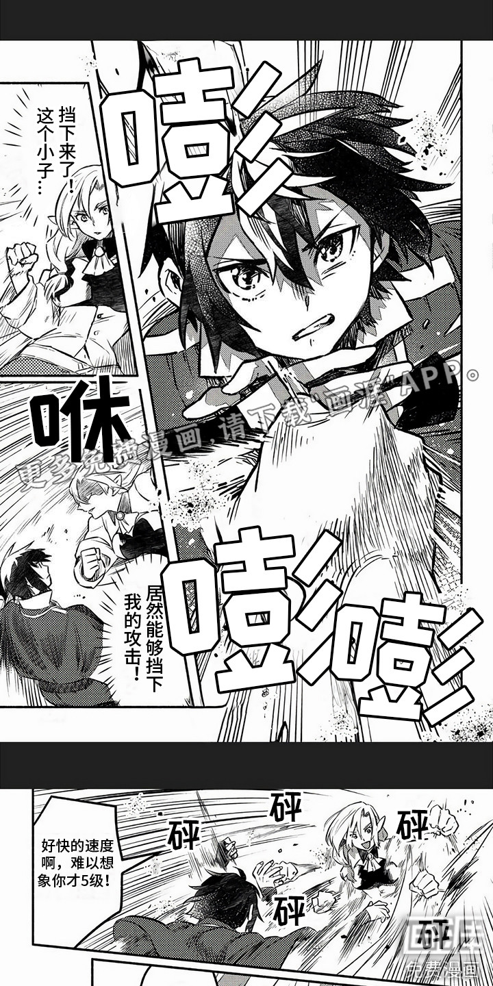 支援魔导士第13话图