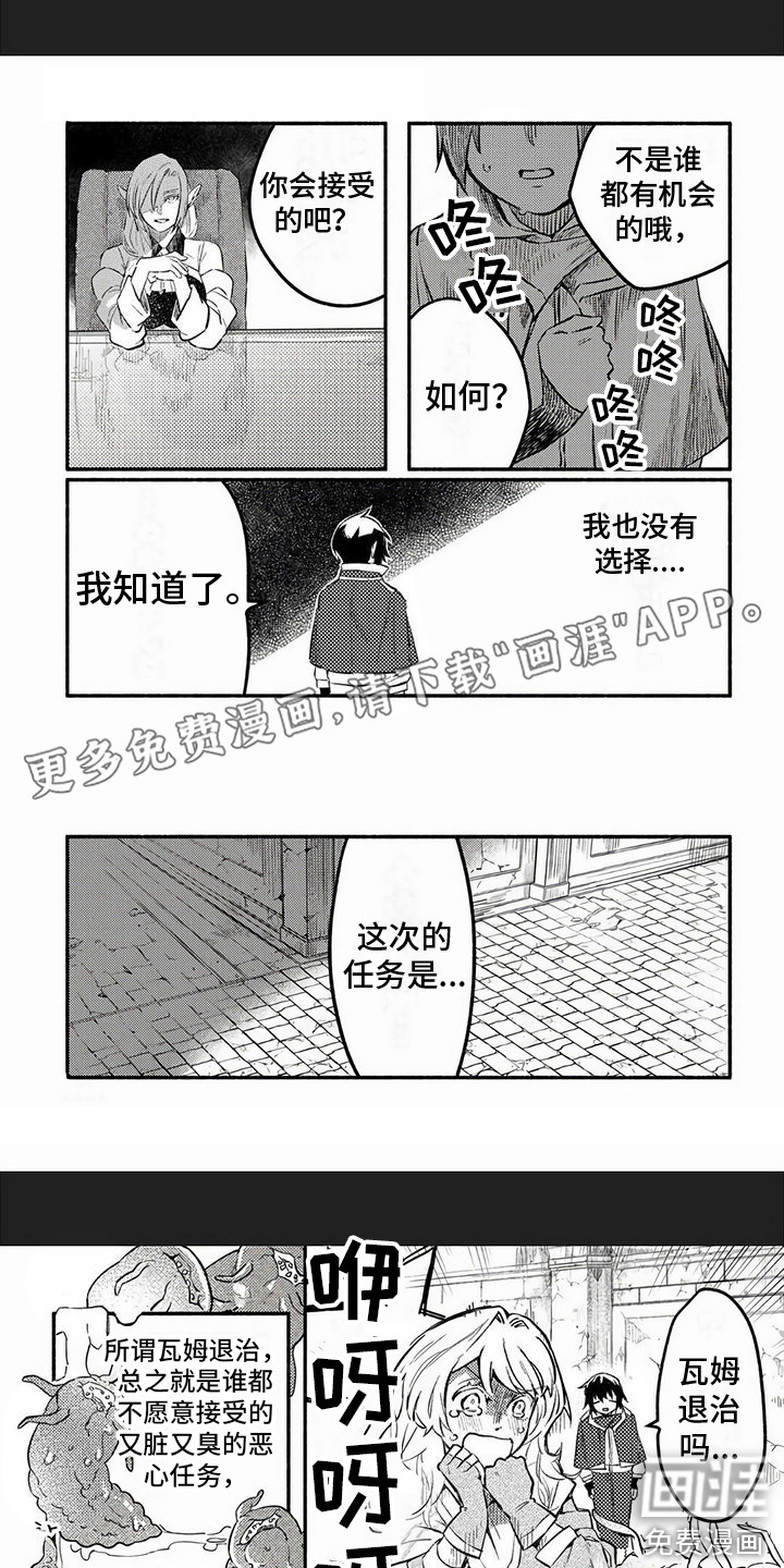 支援魔导士第14话图