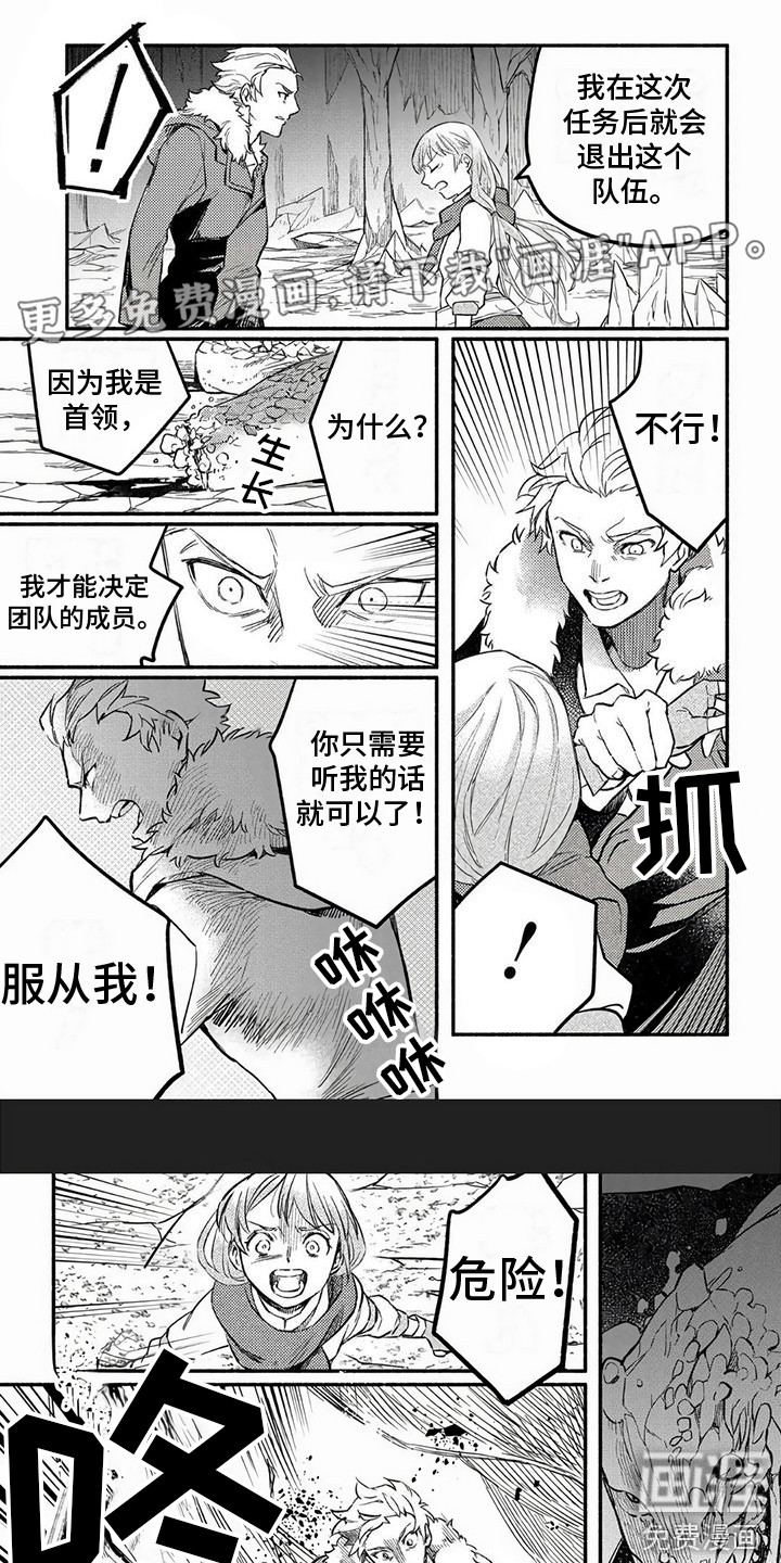 支援魔导士第15话图