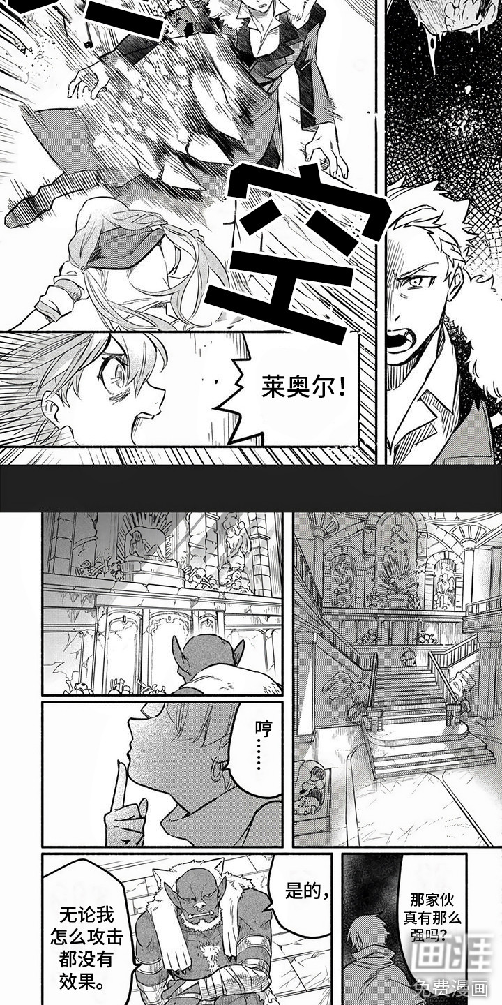 支援魔导士第15话图