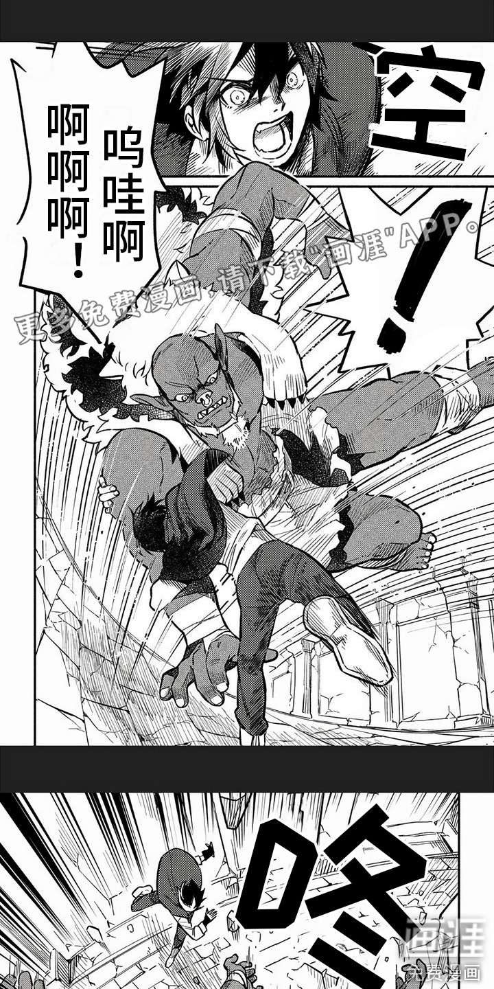 支援魔导士第16话图