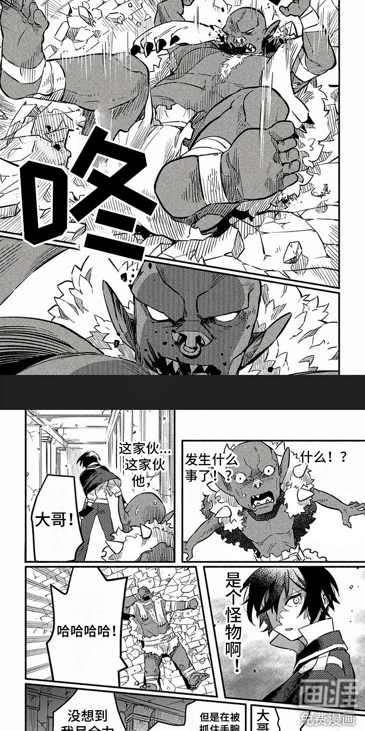 支援魔导士第16话图