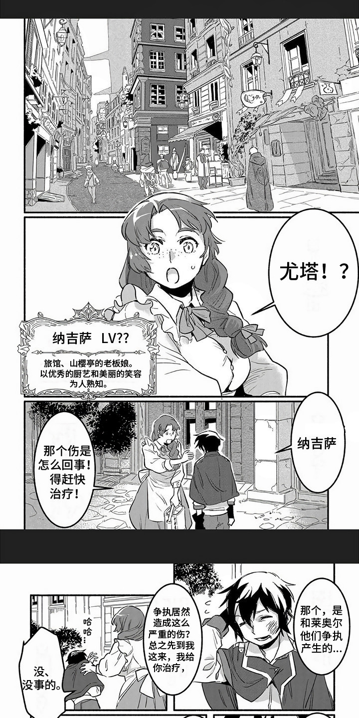 支援魔导士第2话图