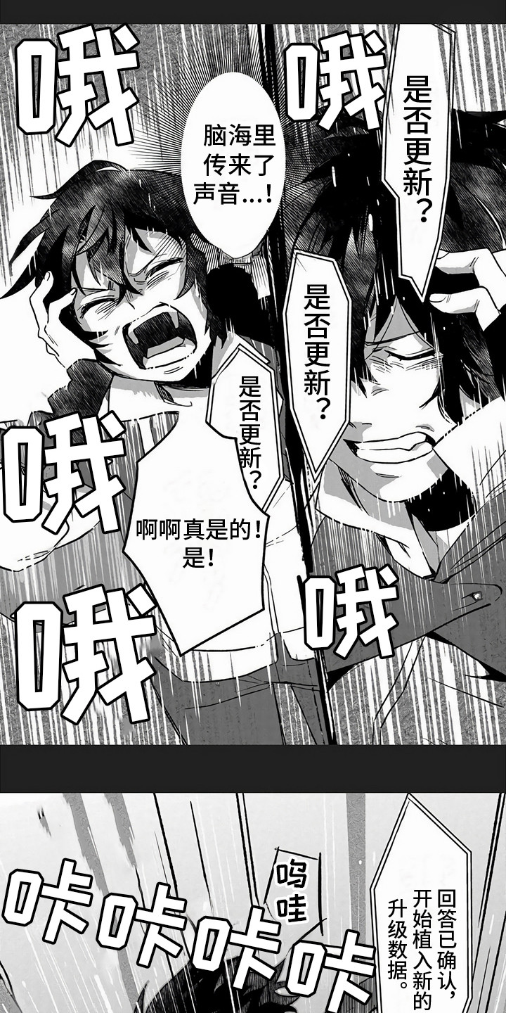 支援魔导士第3话图