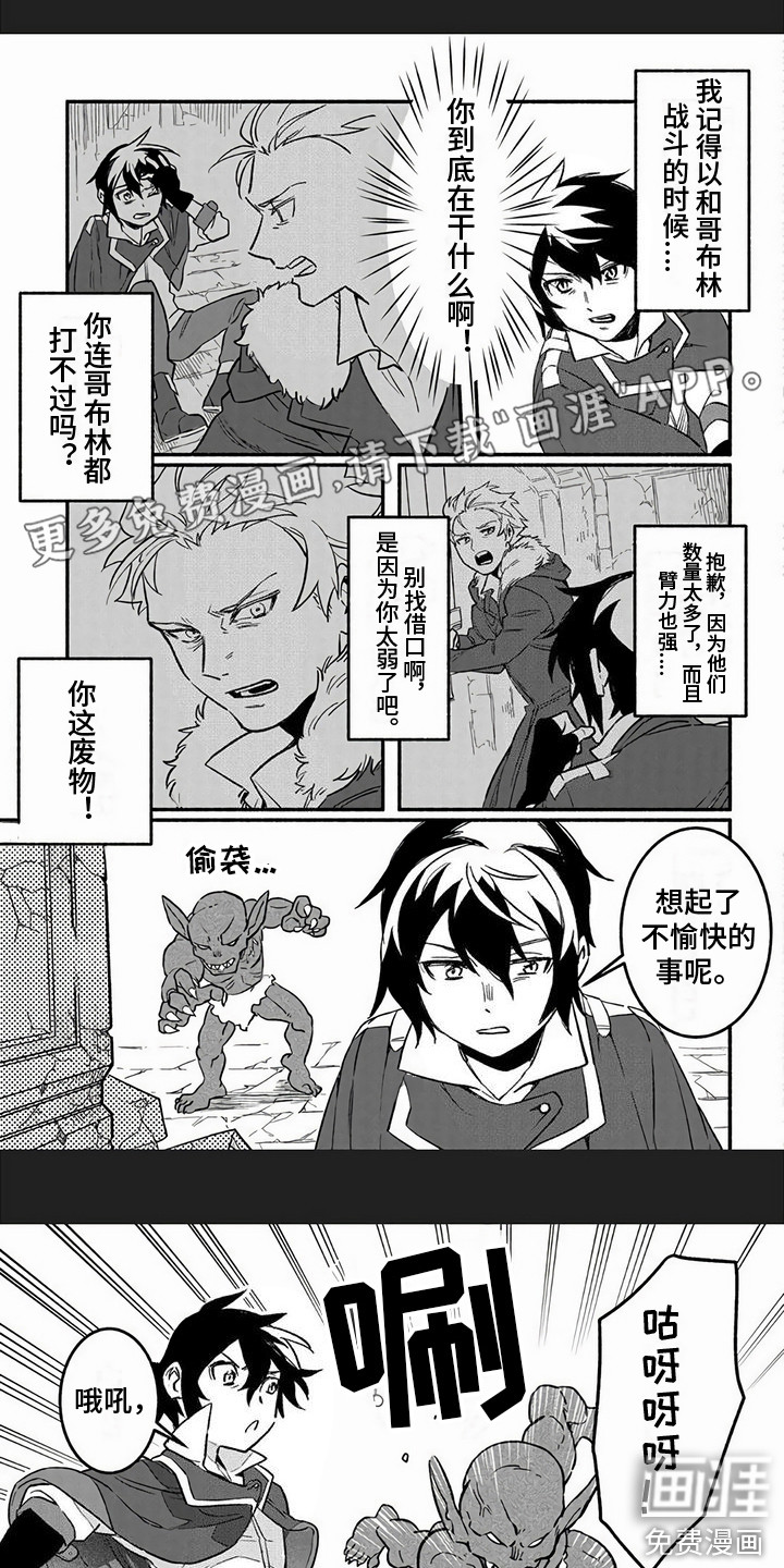 支援魔导士第4话图